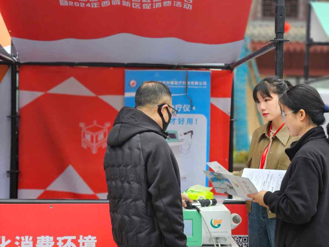 秒康沖擊波治療儀亮相第42屆國際消費(fèi)者權(quán)益保護(hù)日活動，展示創(chuàng)新非侵入性疼痛治療神器，現(xiàn)場免費(fèi)體驗(yàn)！
